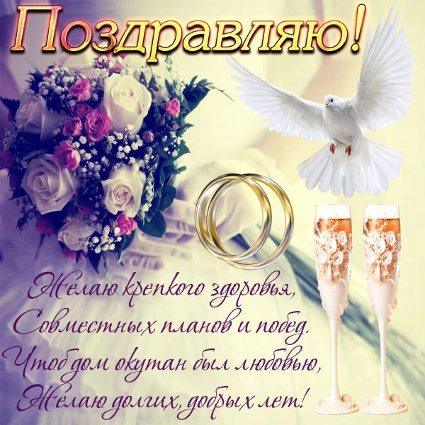 Открытка с золотой свадьбой!