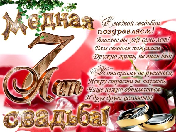 Поздравления с днём свадьбы 51 год в картинках