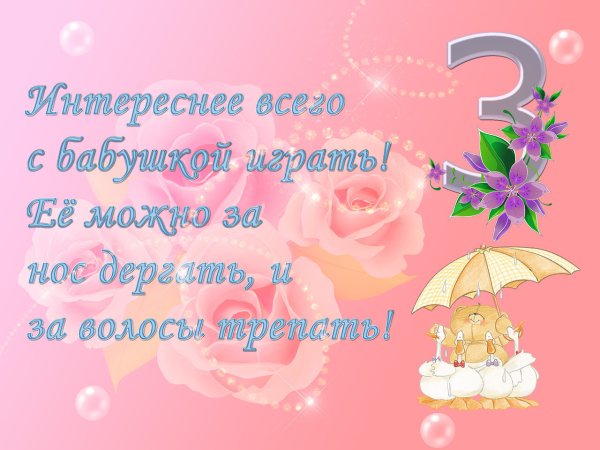Открытка 1 месяц девочке