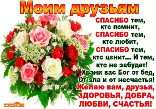 Огромное спасибо