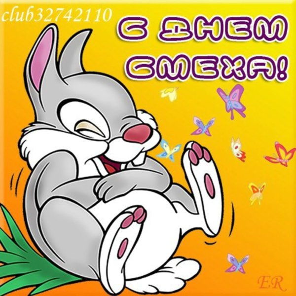 Открытки с днем смеха