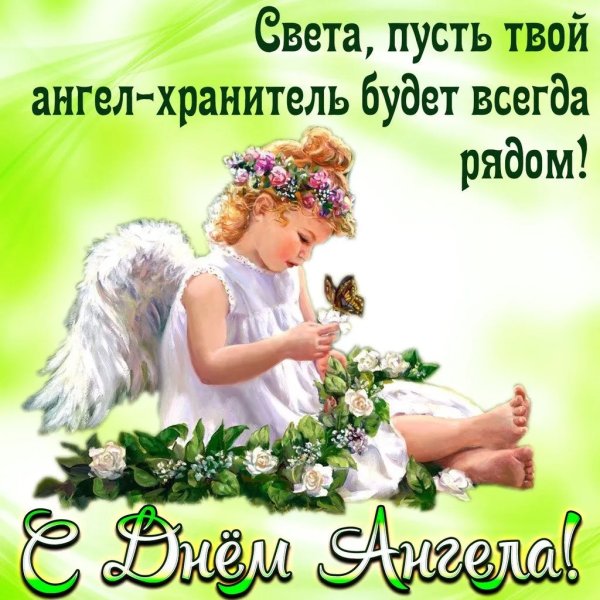 Поздравление с днем АН