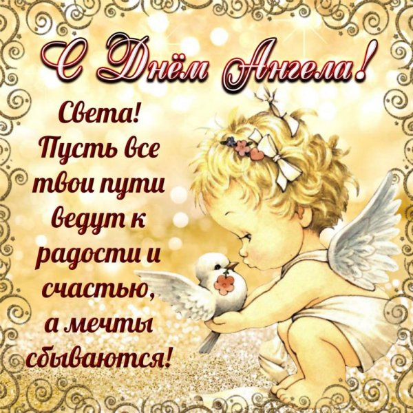 Анимационные открытки с именинами