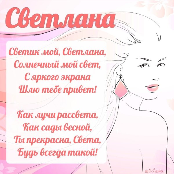 С днем ангела Анна