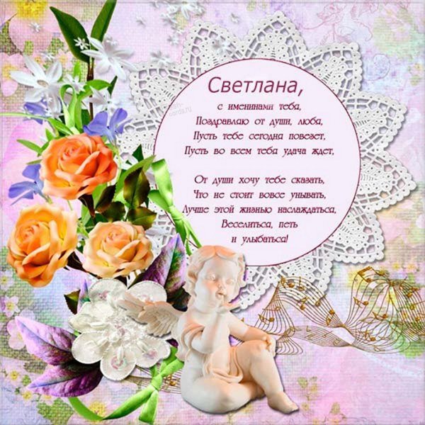 Поздравления с днём надежды
