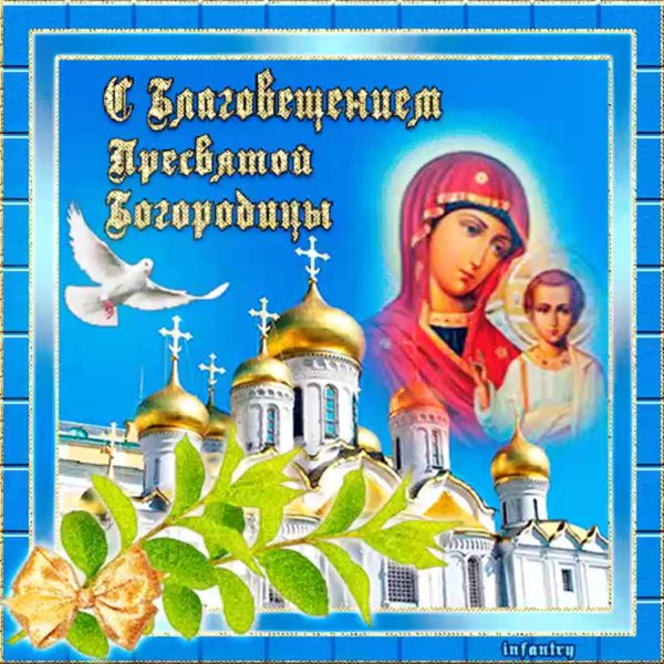 Открытки с Благовещением