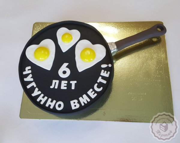 Чугунная свадьба
