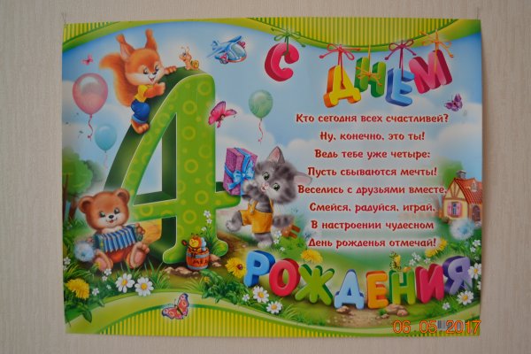 3 Месяца ребенку