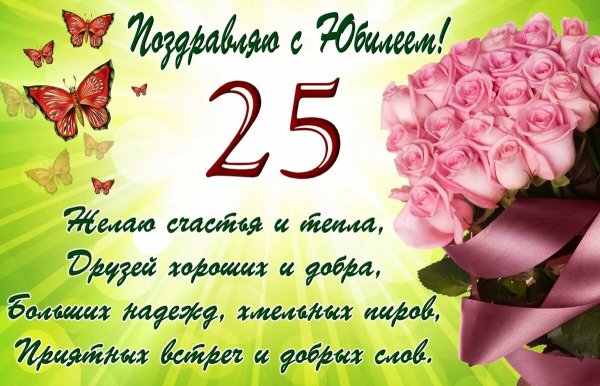 С 30 летием