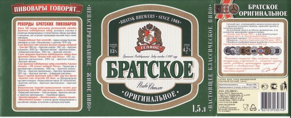 Этикетка на пивную банку