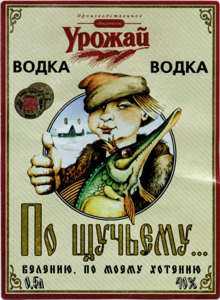 Прикольные наклейки на бутылки