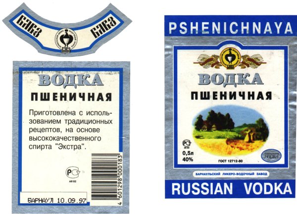 Водка этикетка