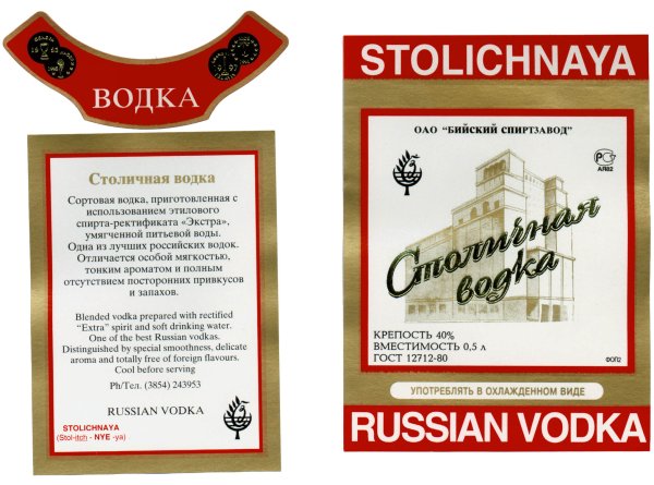 Наклейка на водку
