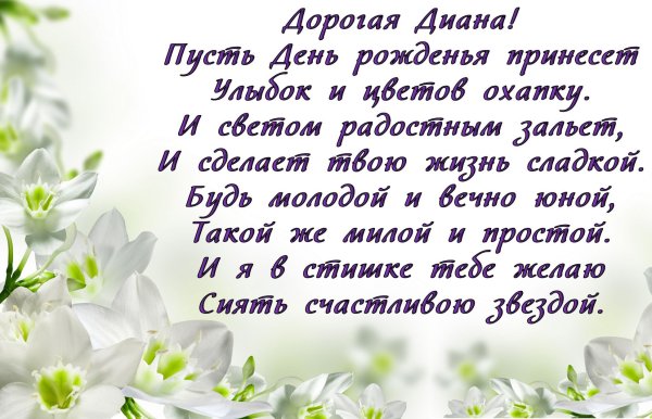 Поздравления с днём рождения женщине