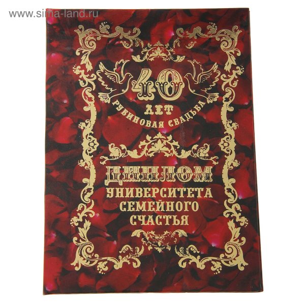 С 35 летим совместной жизни