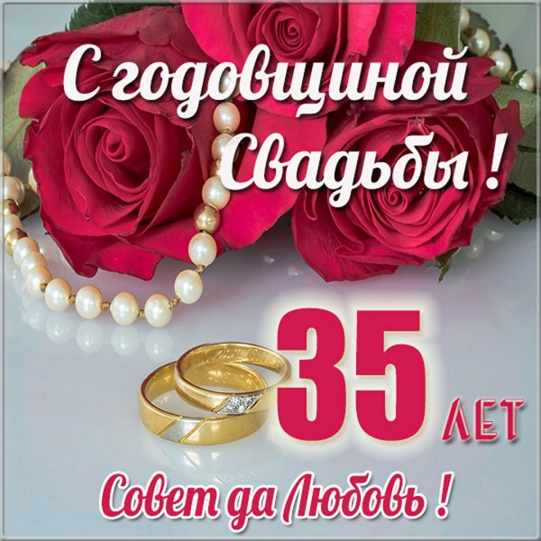 Коралловая свадьба