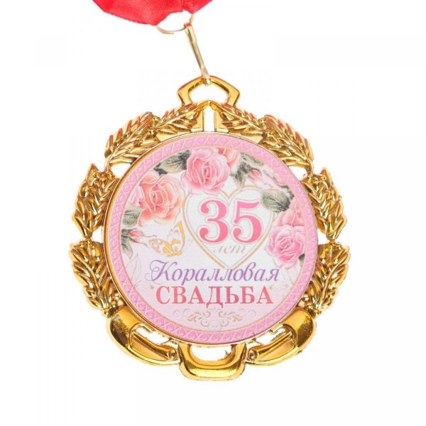 Коралловая свадьба открытки