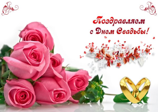 Коралловая свадьба