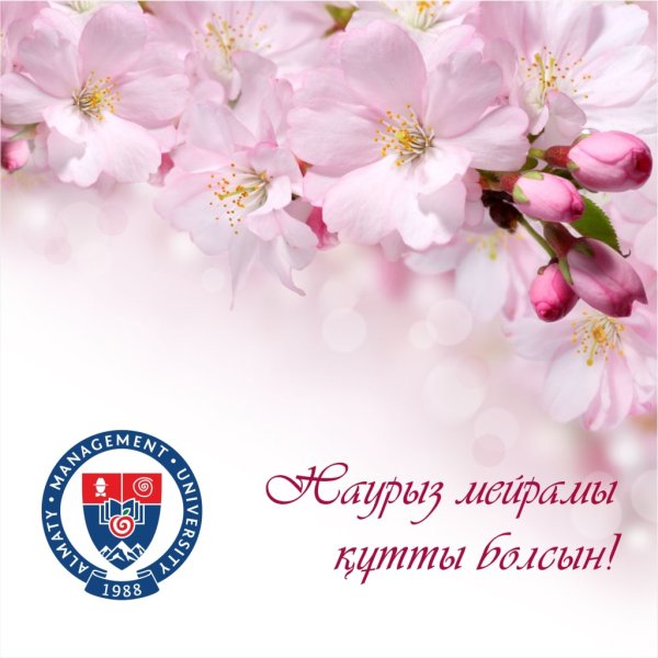 С праздником Наурыз на казахском