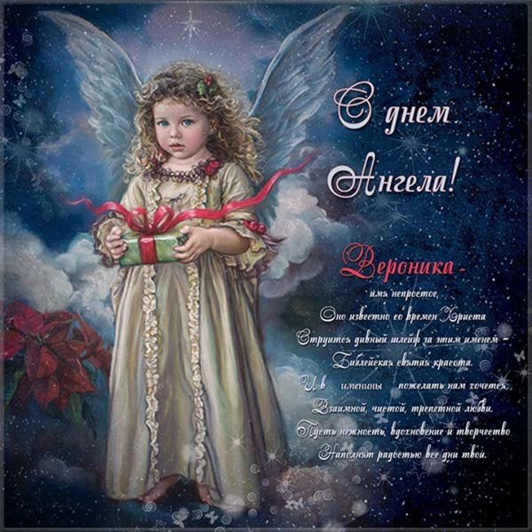 Поздравления с именинами Валентины