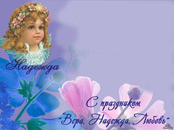 Святая Нина равноапостольная поздравляю