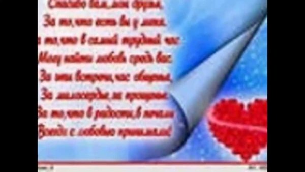 Открытку друзья стихами