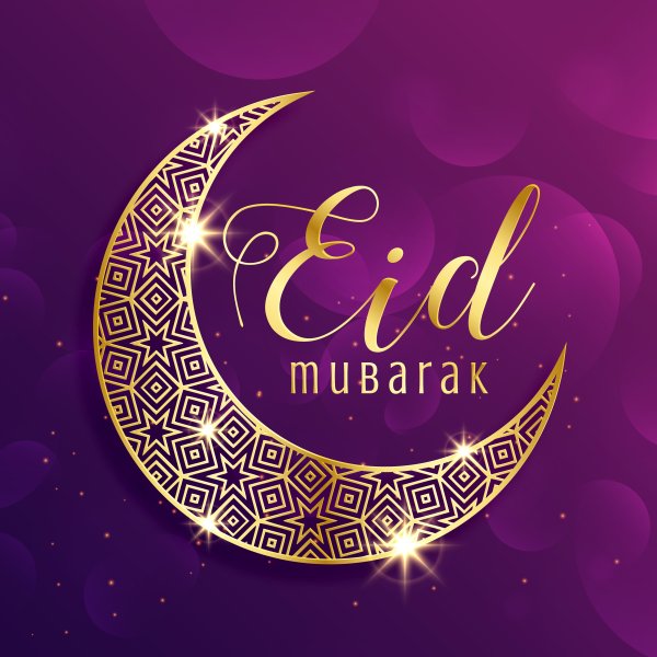 Eid мубарак