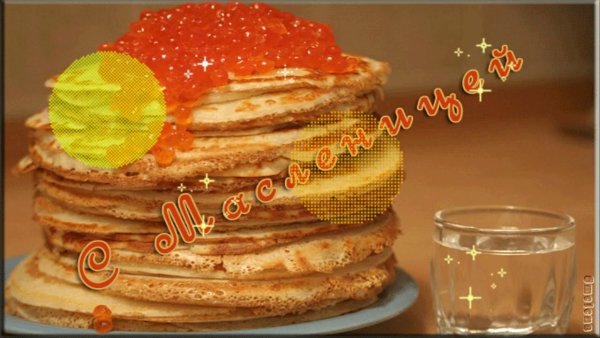 Открытки с блинами и икрой