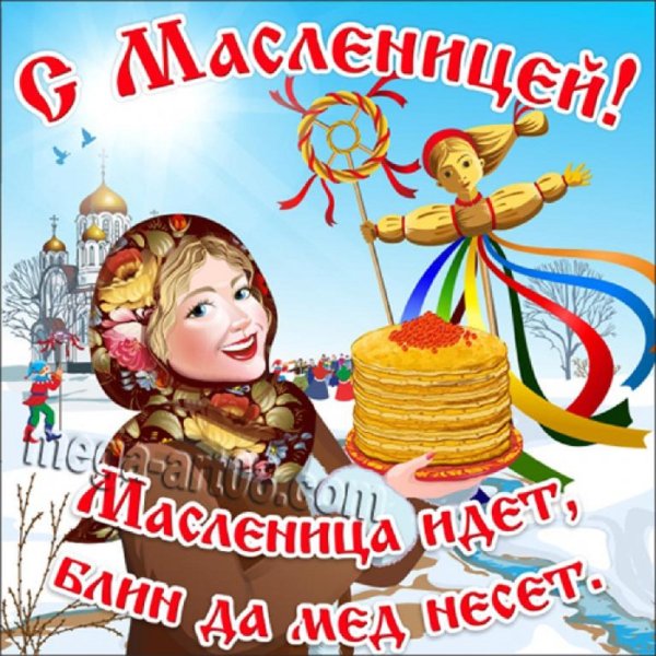 Масленицу провожаем весну встречаем картинки