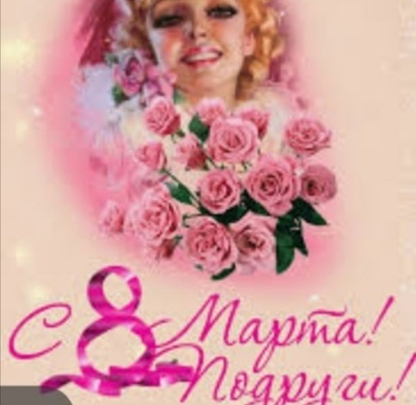 Поздравление с 8 марта баннер