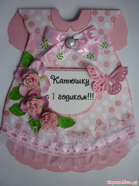 8 Месяцев открытка