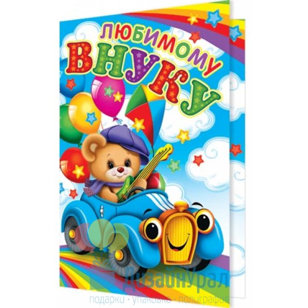 С днём рождения 6 лет мальчику