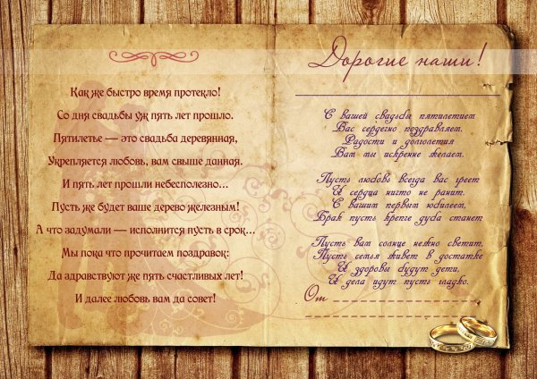 Подарок на деревянную свадьбу