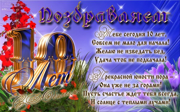 6 Месяцев девочке поздравления