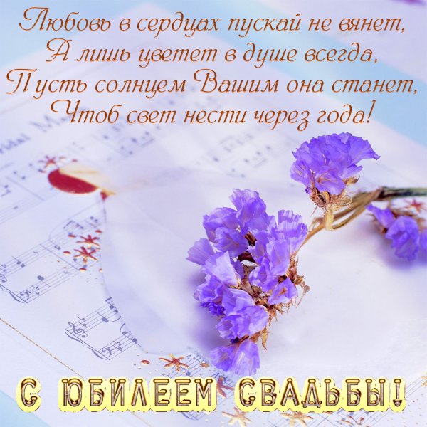Подарок на сапфировую свадьбу