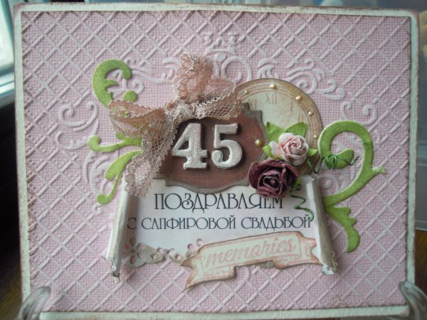Грамота на 45 лет свадьбы