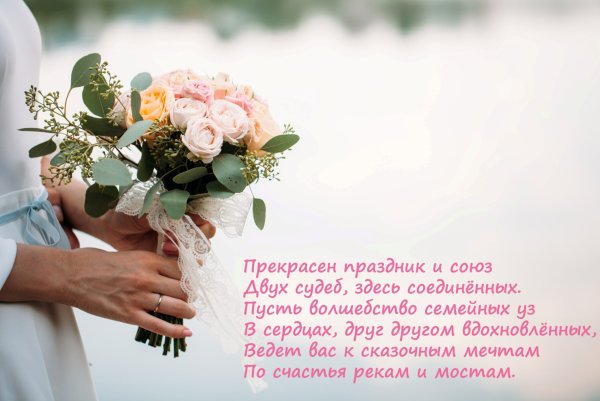 Цветы для молодоженов
