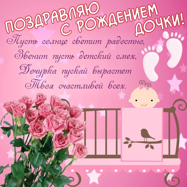 Поздравление досеро о положении