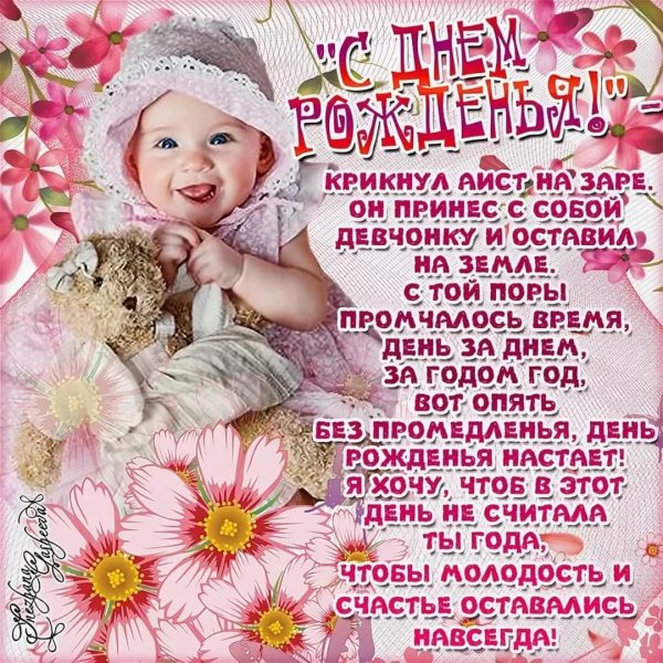 Сднкм рождения досеери