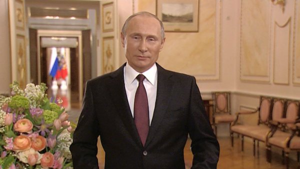 Путин поздравляет женщин с 8 марта