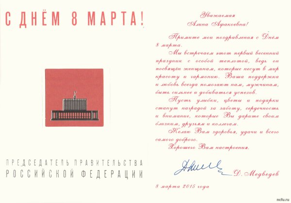 Путин с днем рождения