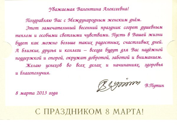 Открытки с 8 марта с мужчинами