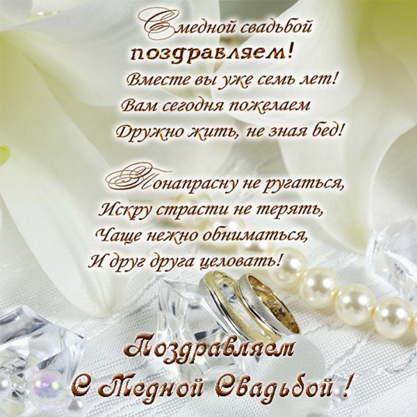 Торт на медную годовщину свадьбы
