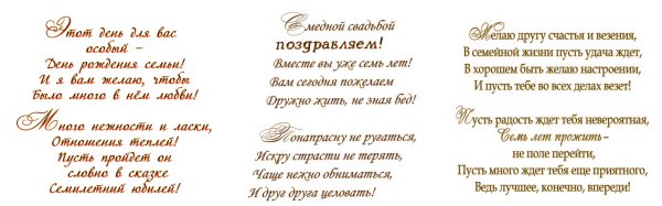 Свадебный фон для медной свадьбы