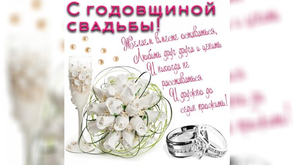 Цинковая свадьба 6.5 лет