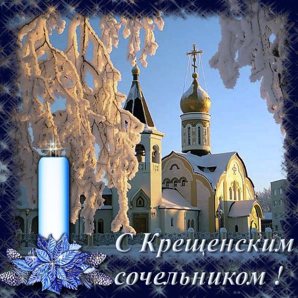 С крещенским Сокольникам