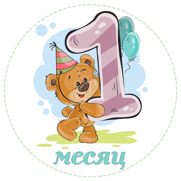 С 10 месяцами девочке