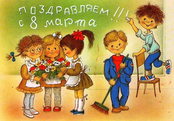 Дети поздравляют учителя с 8 марта