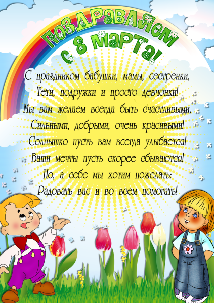 Пожелания логопеда детям на выпускной в детском саду