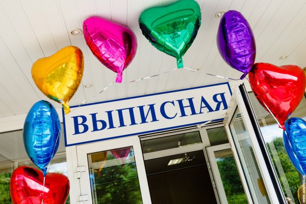 Выписка из роддома открытка